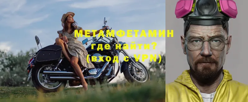 Метамфетамин пудра  Углегорск 